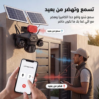 كاميرا مراقبة بالطاقة الشمسية و 5 عدسات | رؤية ليلية ملونة وتحكم عن بُعد
