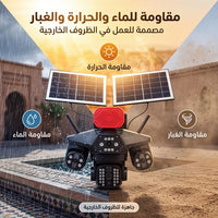 كاميرا مراقبة بالطاقة الشمسية و 5 عدسات | رؤية ليلية ملونة وتحكم عن بُعد