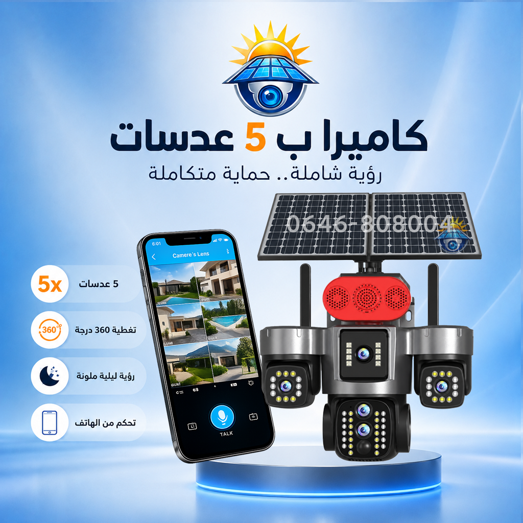 كاميرا مراقبة WiFi بزاوية 360° مع إنذار مدمج
