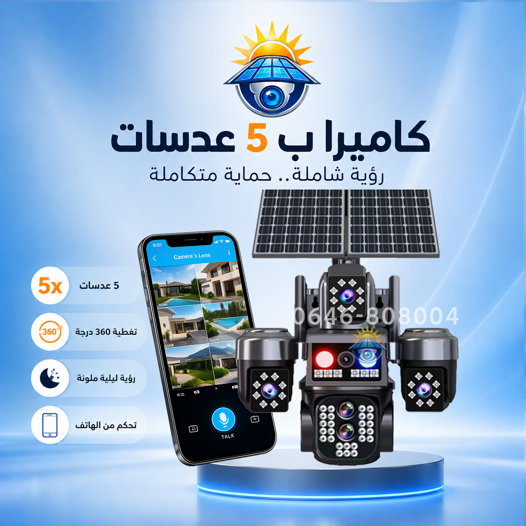 كاميرا مراقبة WiFi بزاوية 360° مع إنذار مدمج