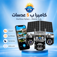 كاميرا مراقبة WiFi بزاوية 360° مع إنذار مدمج