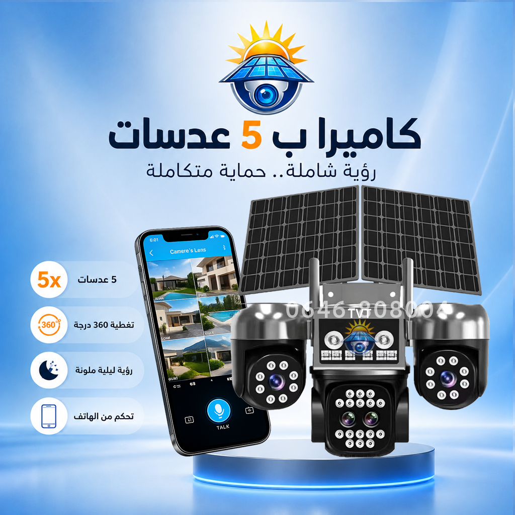كاميرا مراقبة WiFi بزاوية 360° مع إنذار مدمج